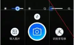 拍照翻译扫一扫