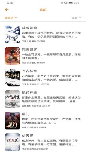 笔书亭小说手机版