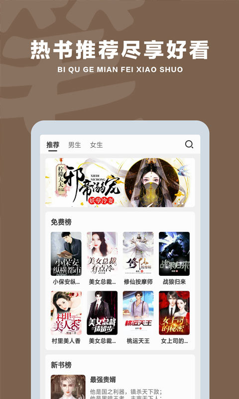 笔趣阁小说阅读器正式版