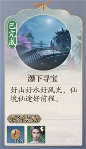 诛仙2手游寻宝奇遇如何做