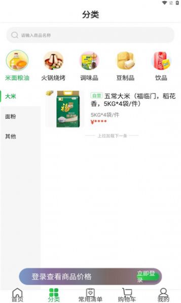 蜀海星选购物官网版