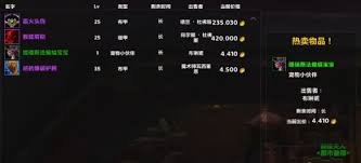 魔兽世界11.0多恩诺嘉尔黑市位置详解