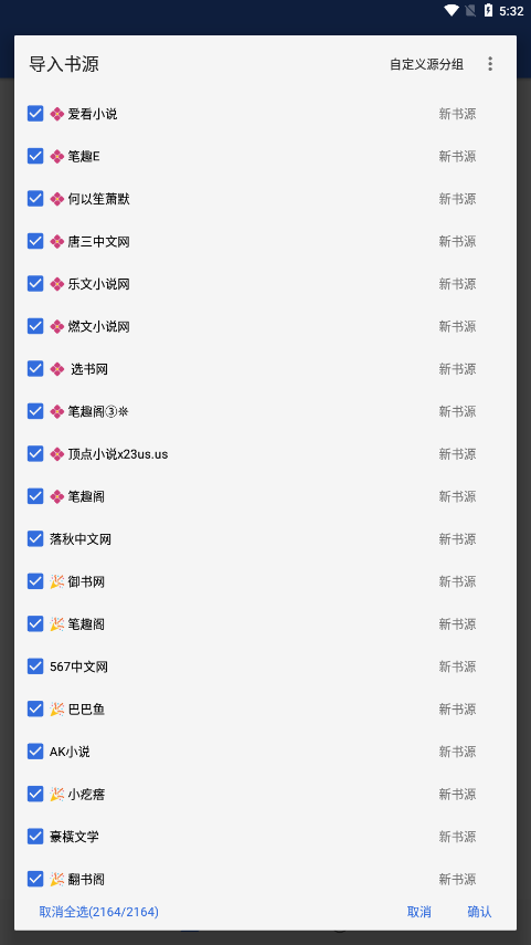 牛牛小说免费正版