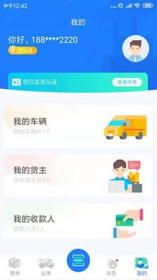 好运狮最新版