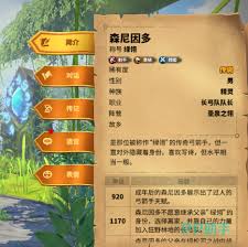 万龙觉醒森尼因多天赋怎么加点