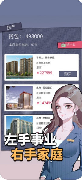 人生选择器免费版