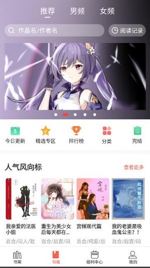 奶气小说全新版本