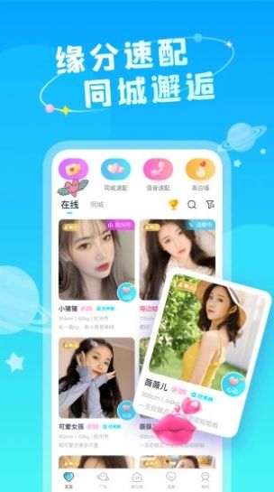 小情趣交友手机版