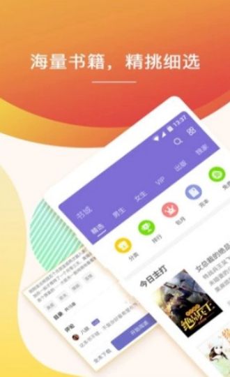 玉兔小说苹果版