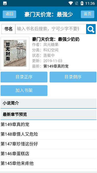 格格党小说网无会员