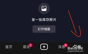 抖音商品如何置顶