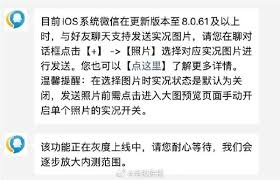 微信聊天live图功能怎么设置