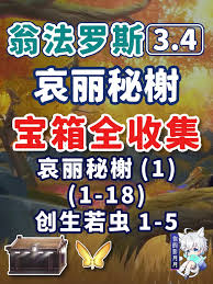 崩坏星穹铁道哀丽秘榭战利品怎么收集