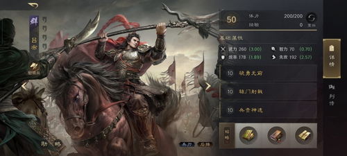 三国谋定天下S4乐进左慈吕布阵容攻略