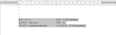 word文档左右两页如何调整成一页