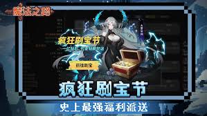 魔法之路2025最新兑换码有哪些