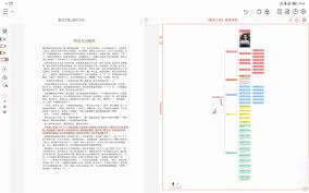 享做笔记怎么同时开启多个笔记
