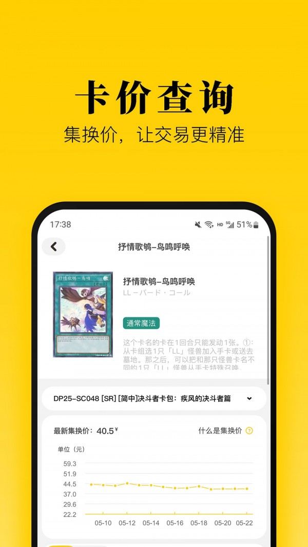 集换社手机版