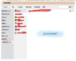 QQ怎么看群里被自己屏蔽的人