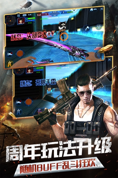 当乐本火线精英手机版