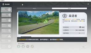 星痕共鸣辅助职业怎么选