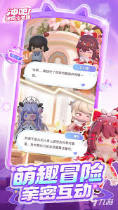 冲吧迷你少女团花小楼怎么限时获取