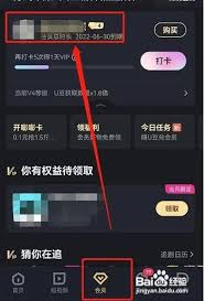 如何关闭优酷会员续费