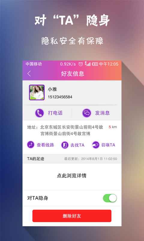 找你呐最新版