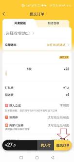 美团外卖如何使用支付宝支付
