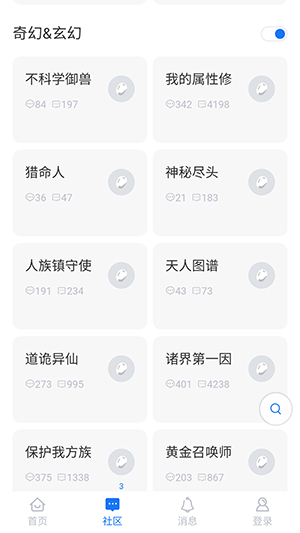 小说侠论坛官网版