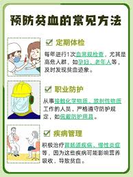贫血的原因是什么