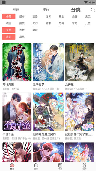 面包漫画官方正版