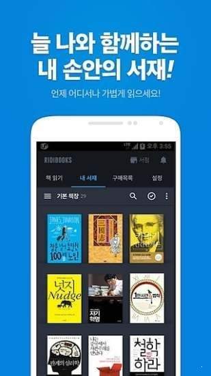 ridibooks漫画网2025最新版