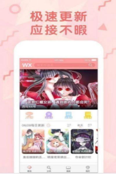 桃猫屋漫画无会员