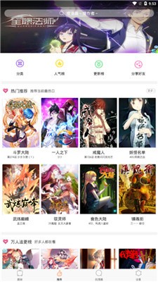 古风漫画官网版