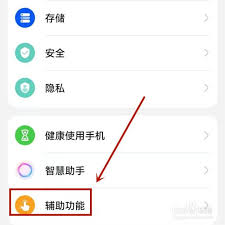 荣耀按键如何设置三键功能