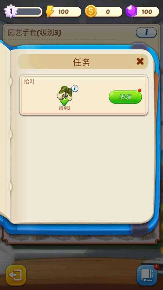 合并庄园阳光之家官网版