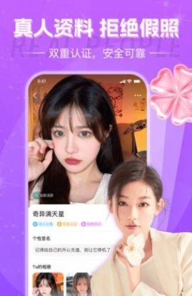 花夜交友会员免登录