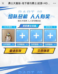 dnf手游勇士大富翁活动攻略