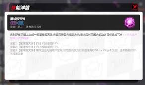 漫画群星大集结弗利萨有什么技能