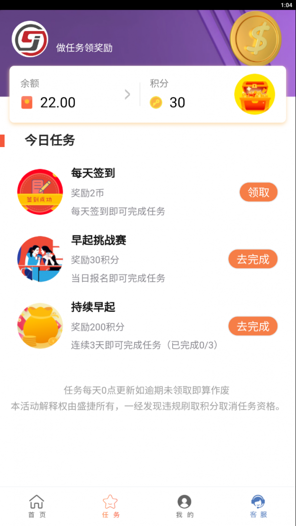 盛捷手机版