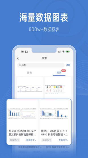 报告查一查最新版