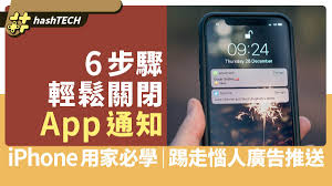 ios14.6如何关闭广告