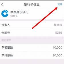 苏宁易购怎么删除银行卡