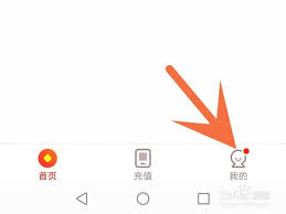 网易支付如何开启人脸识别