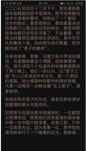 快听小说老版本