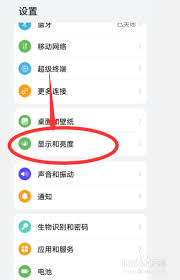 鸿蒙系统怎么设置息屏显示时间