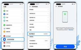 华为如何关闭纯净模式手机