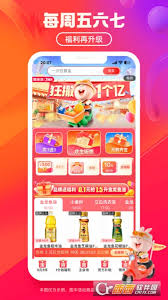 淘特app如何进行升级