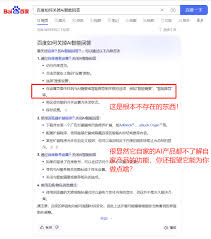 如何关闭百度信息